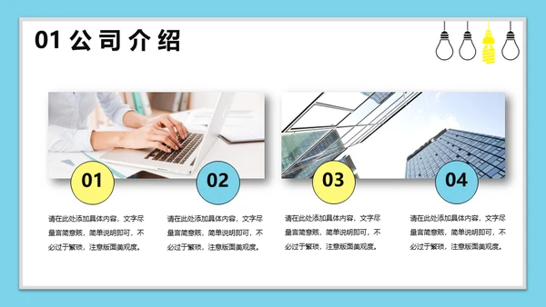 校园招聘职等你来通用PPT模板