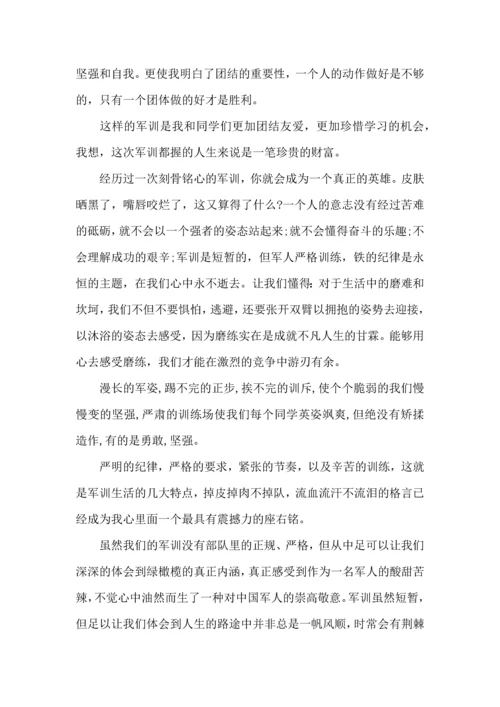 初中军训的心得体会集合15篇.docx