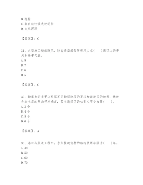 2024年一级建造师之一建港口与航道工程实务题库及完整答案（典优）.docx