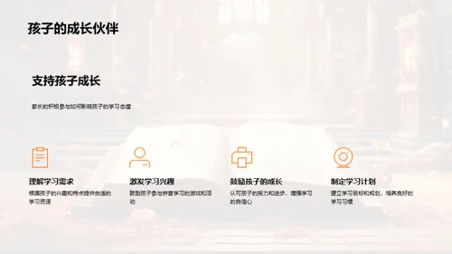 亲子共学拼音之道
