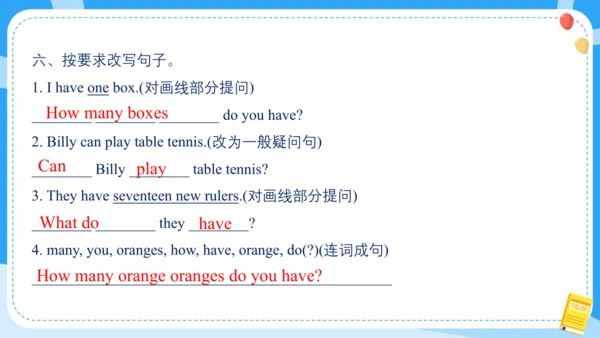 Unit 3 How many (复习课件)-2024-2025学年译林版（三起）四年级上册期中复习