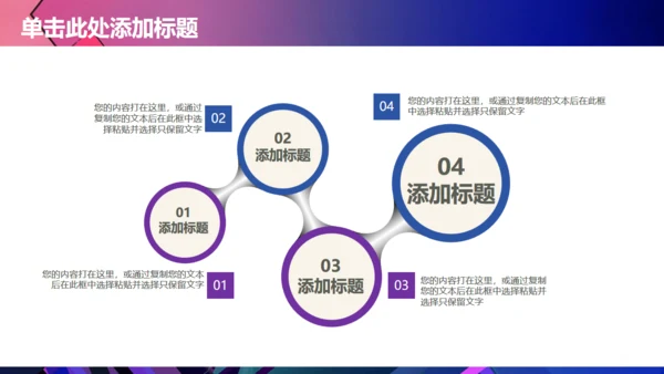 时尚大气高端通用PPT商务风模版