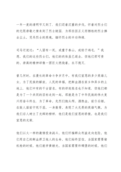 清明节五分钟简短演讲稿2022.docx