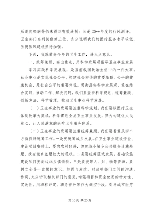 副县长在全县交通工作会议上的讲话_1.docx