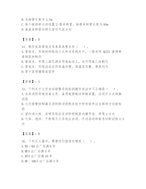 注册消防工程师之消防技术综合能力题库含完整答案【各地真题】.docx