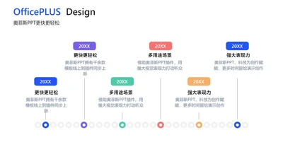简约风白色递进关系6项PPT
