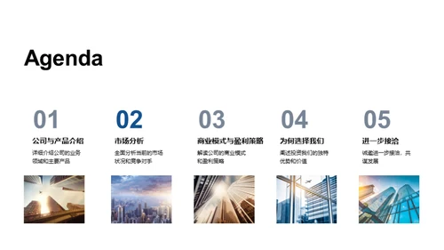 颠覆未来——新商业模式破局