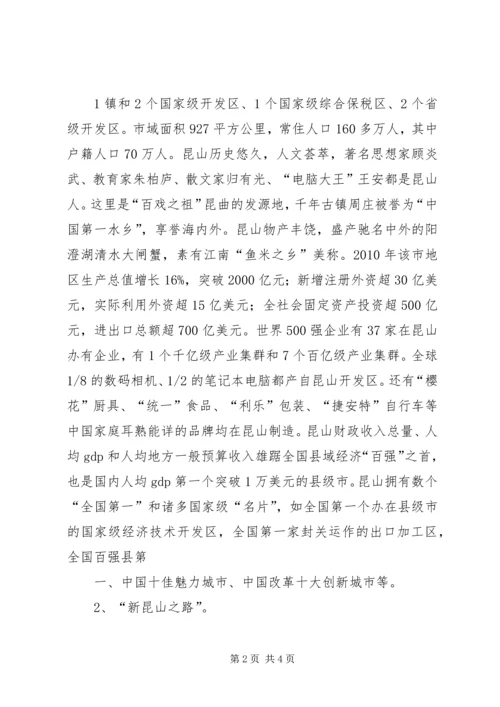创新发展是思想政治工作的不竭动力_1 (2).docx