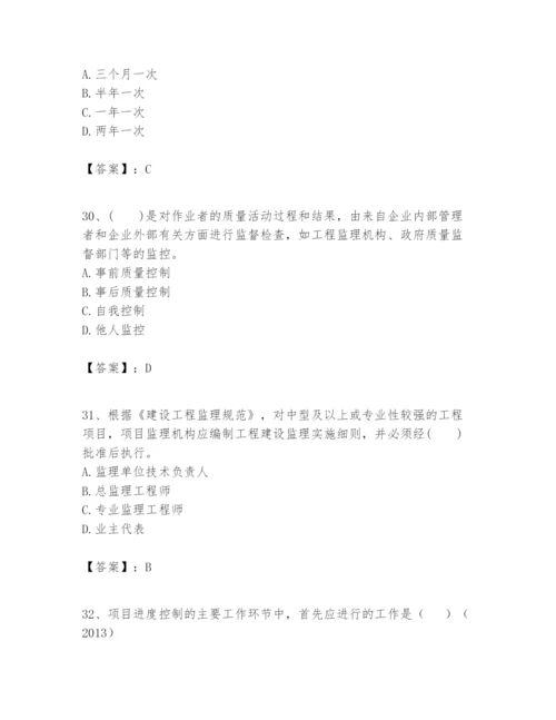 2024年一级建造师之一建建设工程项目管理题库附参考答案【满分必刷】.docx