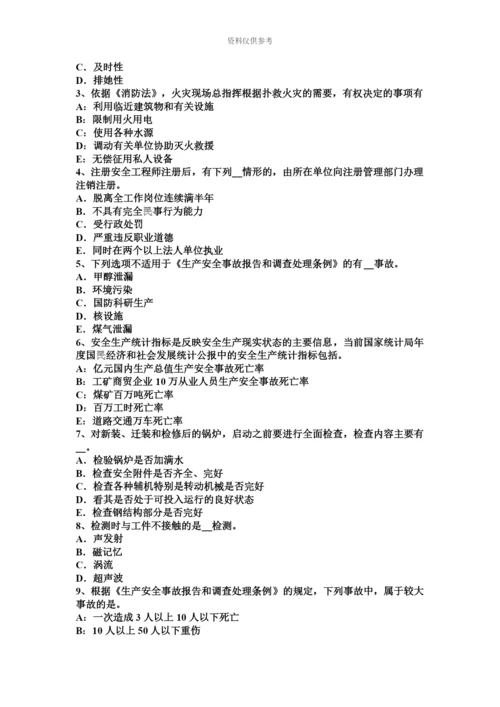 考试注册安全工程师考试案例分析模拟试题.docx