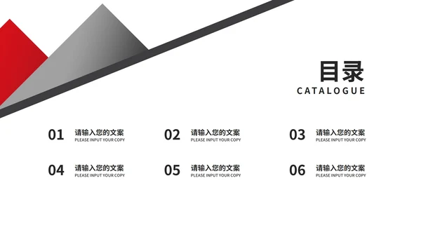 商务风简约竞聘述职报告PPT模板