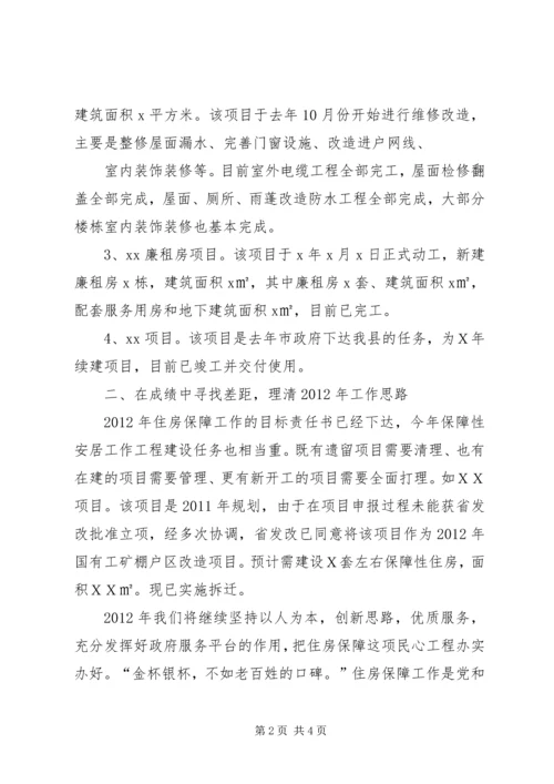 务虚会发言(办公室主任) (5).docx