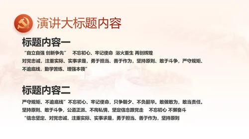 红色党建党支部工作汇报PPT党课