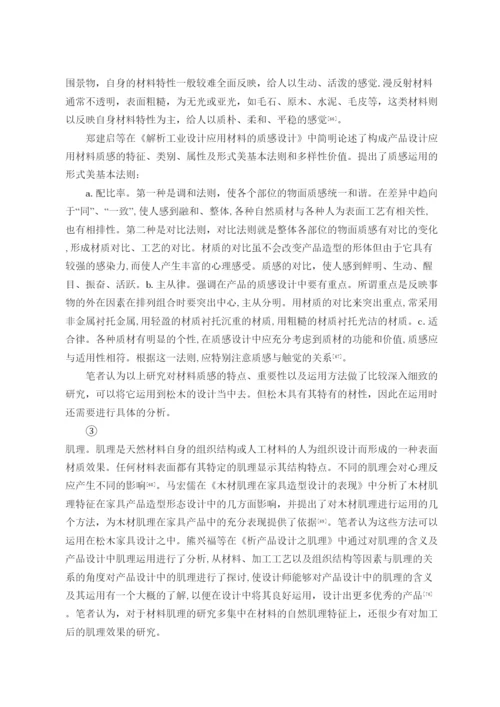 【精编】邓昕研究生学位论文文献综述1.docx