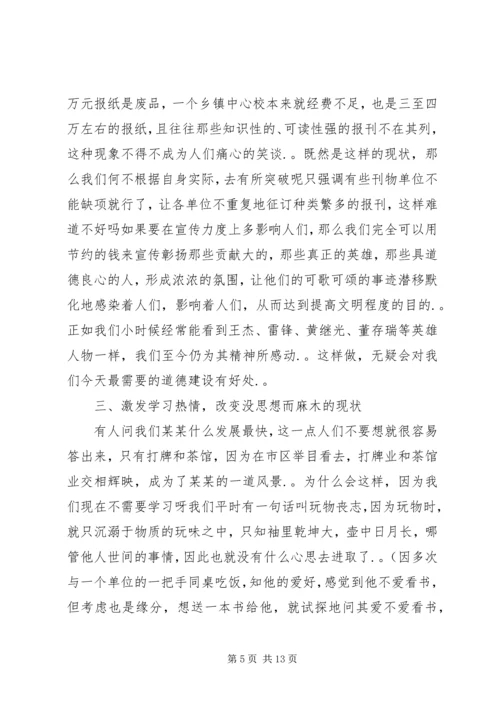 解放思想务实开放求发展心得体会.docx