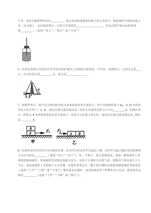 小卷练透湖南张家界民族中学物理八年级下册期末考试难点解析试卷（含答案详解版）.docx