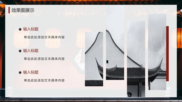 实景中国风建筑设计方案汇报PPT模板