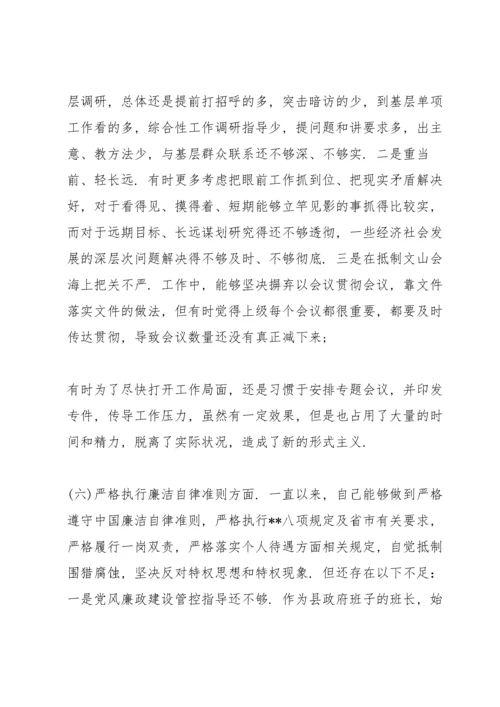 普通党员个人问题清单及整改措施三篇.docx