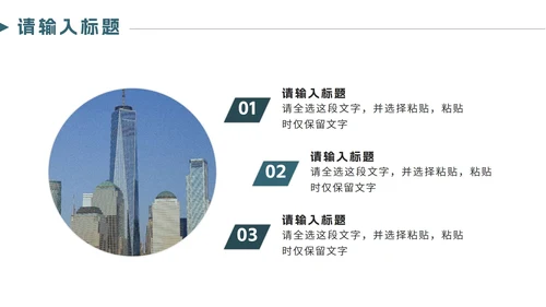 绿色简约几何实景公司简介PPT模板