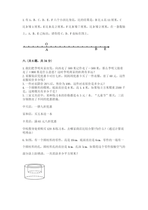 人教版六年级数学小升初试卷附完整答案【网校专用】.docx