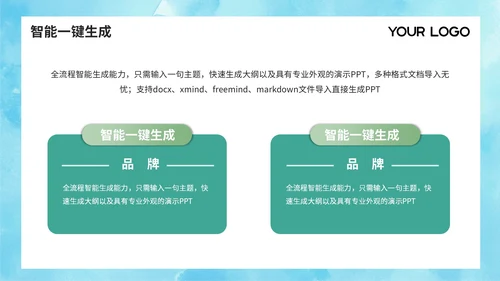 青色教学课件中的案例分析PPT模板