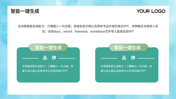 青色教学课件中的案例分析PPT模板