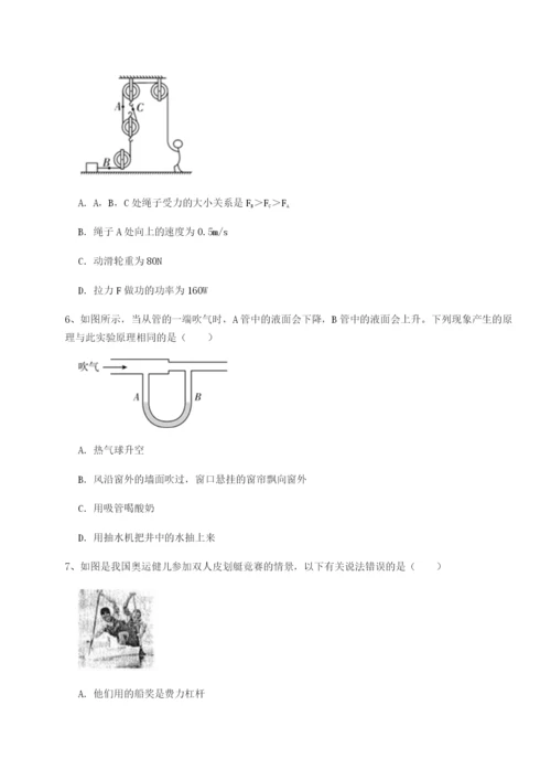 小卷练透湖南长沙市实验中学物理八年级下册期末考试专题测评练习题.docx