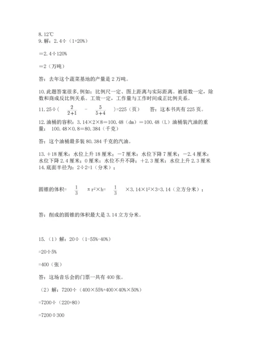 六年级小升初数学应用题50道ab卷.docx