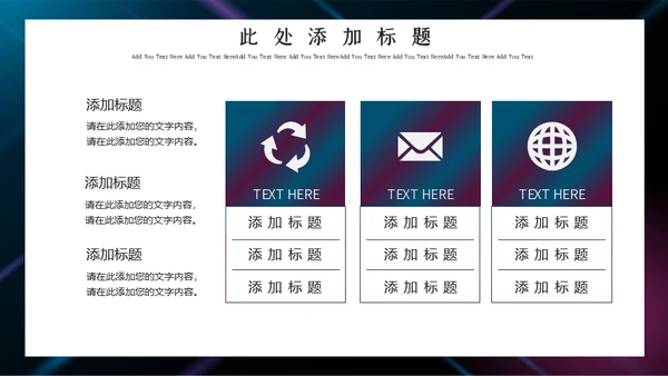 公司宣传市场营销通用PPT模板