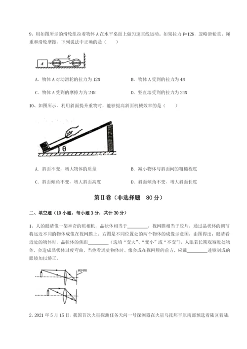 滚动提升练习广东深圳市高级中学物理八年级下册期末考试专项测试试题（含详细解析）.docx