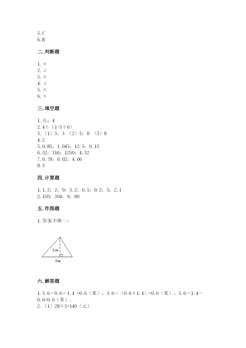 小学四年级下册数学期末测试卷附答案【典型题】.docx