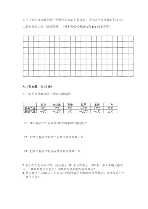 济南市外国语学校小升初数学试卷（精品）.docx