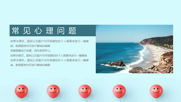 倾述心理咨询情绪沟通通用PPT模板