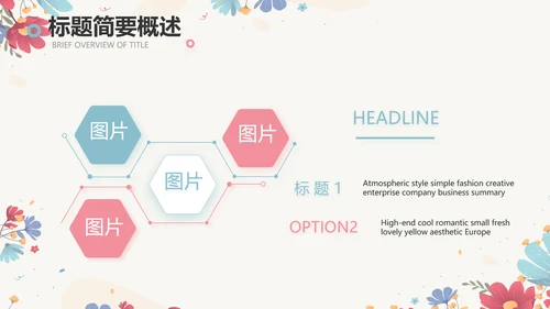 手绘水彩风感恩有你主题班会动态PPT模板