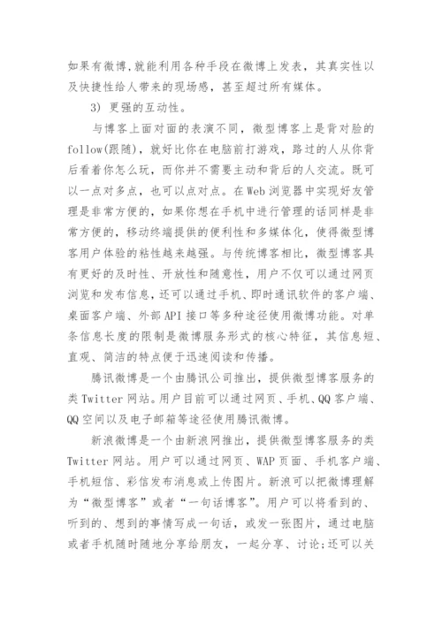 计算机科学与技术专业毕业论文开题报告.docx