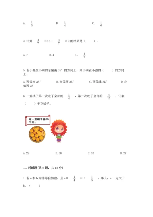 人教版六年级上册数学期中测试卷【满分必刷】.docx