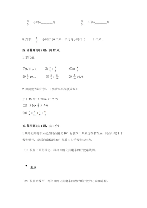 人教版六年级上册数学期末测试卷精品（名师系列）.docx