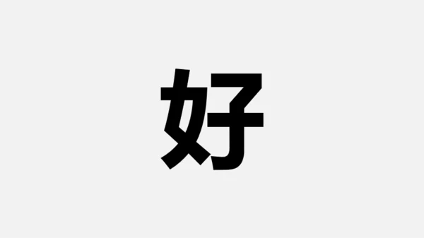 黑白快闪教师自我介绍PPT模板