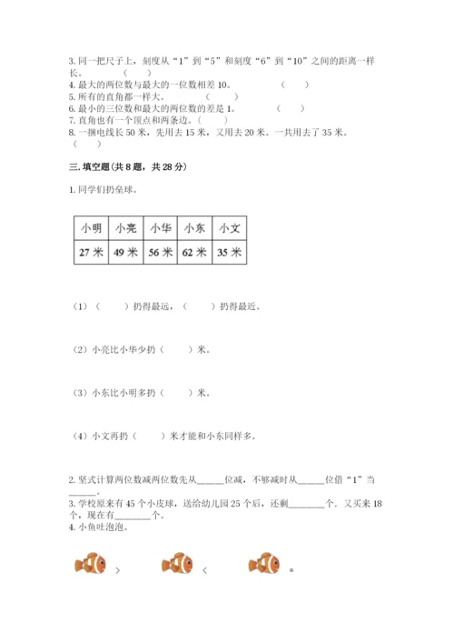 2022人教版二年级上册数学期中测试卷精品（全国通用）.docx