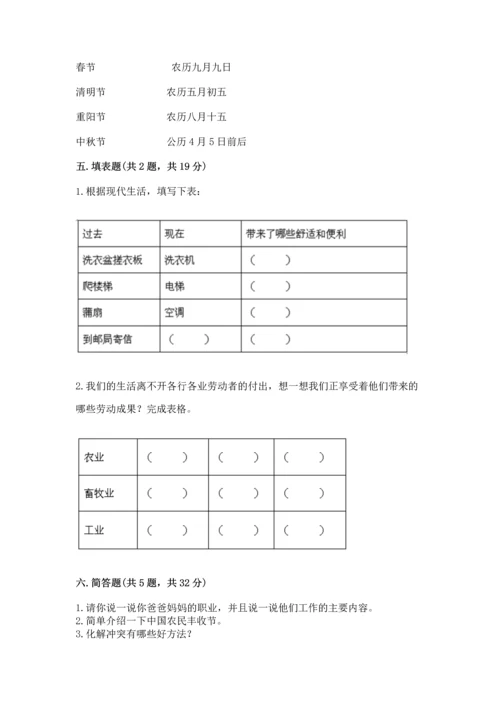 2023部编版四年级下册道德与法治期末测试卷【真题汇编】.docx