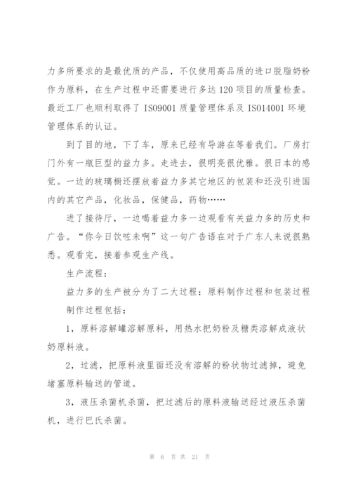 2022年工厂实习报告范文5篇.docx