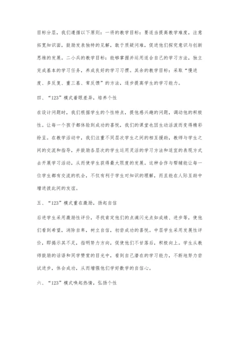 试论大班额环境下的课堂教学中如何分组.docx