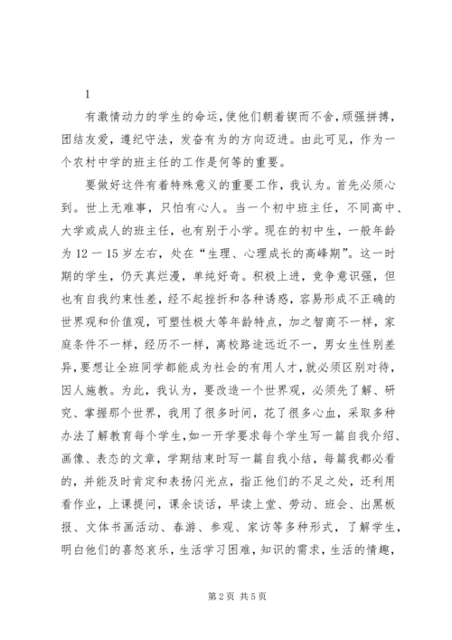 先进班集体材料.docx