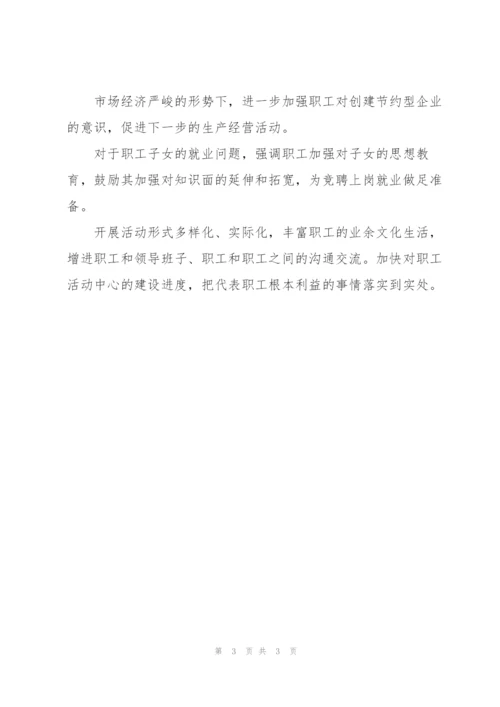 思想动态分析报告范文.docx