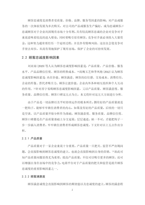 201651408111余迎笑毕业论文.docx