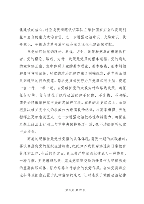 党员干部对照检查材料范文3篇.docx