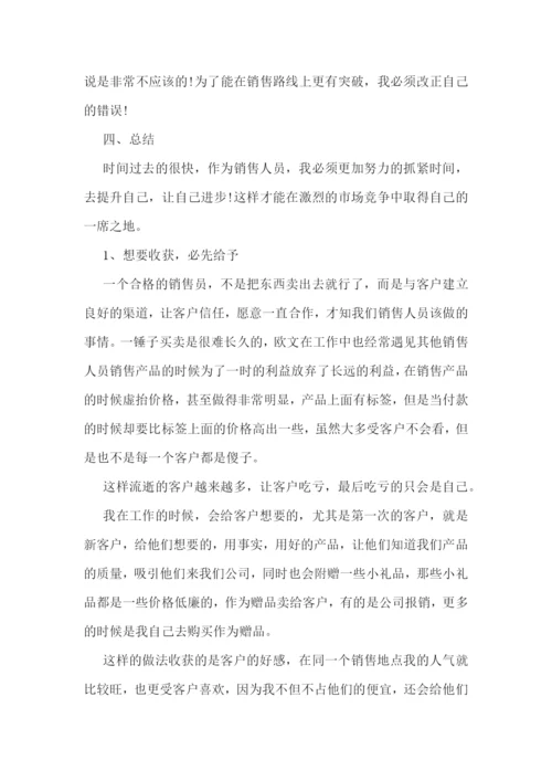 个人2022年终工作总结汇报10篇.docx