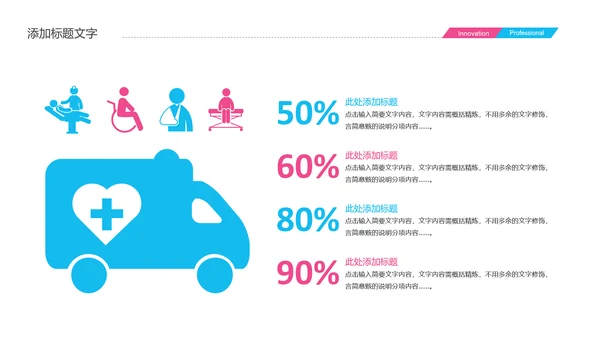 医疗报告人体结构骨骼研究PPT模板