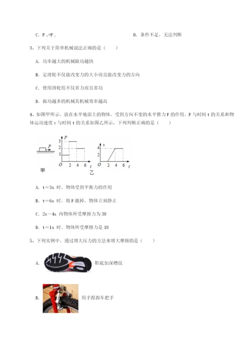 滚动提升练习合肥市第四十八中学物理八年级下册期末考试专项测评练习题（解析版）.docx