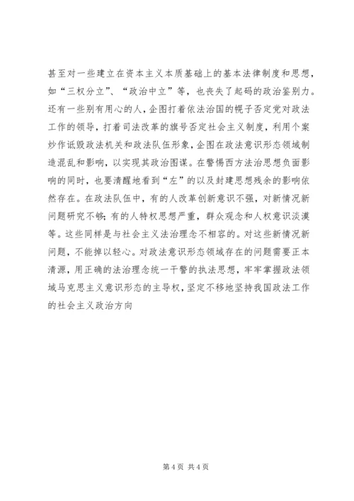 社会主义法治理念教育学习心得体会一[精选5篇] (2).docx